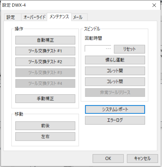 シリアルナンバー確認方法 – DGSHAPE