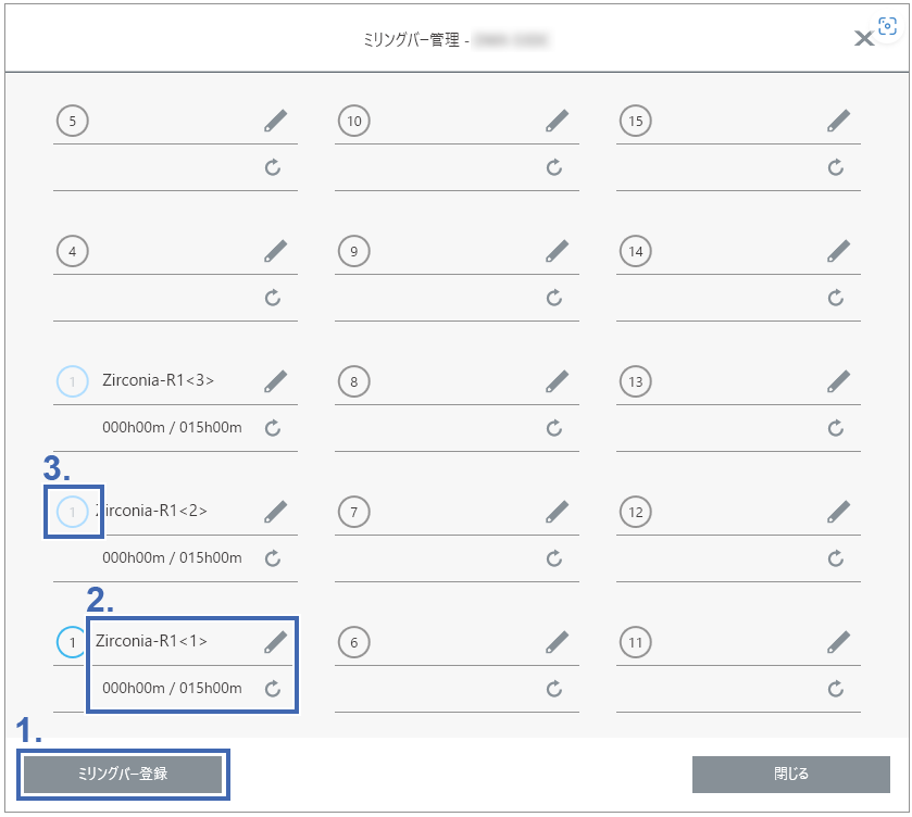 VPanelのミリングバー設定方法 <DWX-53D/53DC> – DGSHAPE