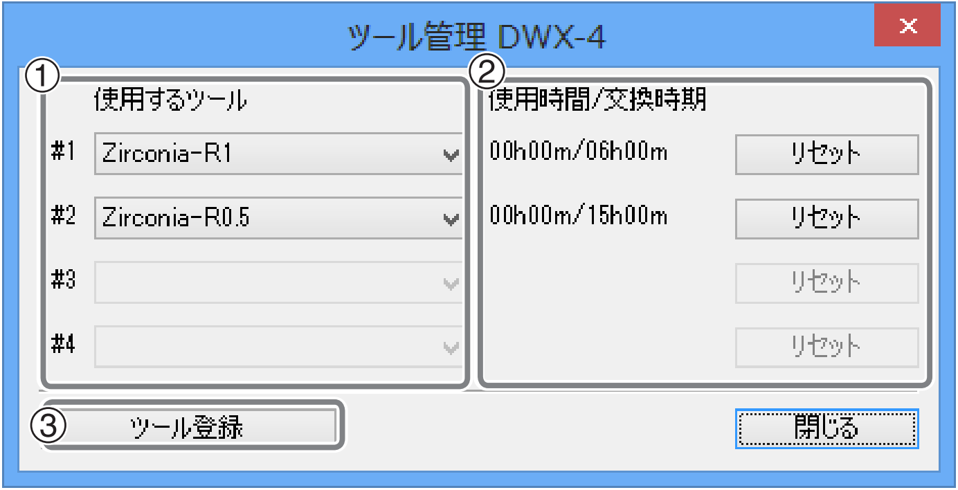 VPanelのミリングバー設定方法 <DWX-4> – DGSHAPE